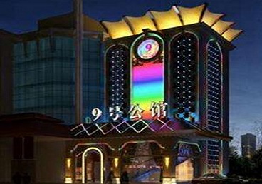 汉中市好玩开放荤素KTV推荐-九号公馆KTV消费价格口碑点评